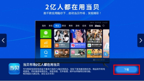 康佳电视怎么安装apk？2024康佳电视安装第三方软件教程