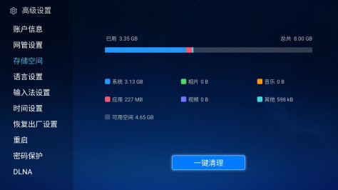 烽火680MC刷机后只剩1G剩余空间求解决