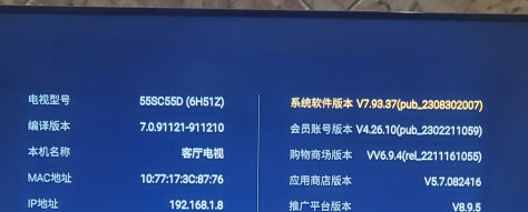 创维55SC55D (6H51Z）求个精简包或者怎么跟换默认当贝桌面