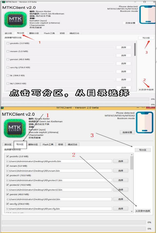 小度X8-XDH-OF-A1-MT8167芯片定制机刷机教程