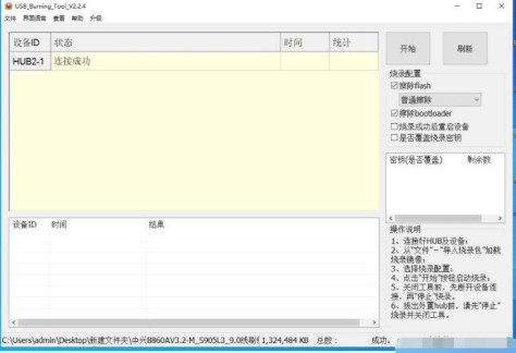 晶晨S905L3B刷机教程攻略：第三方系统、安卓9 Root及Armbian EMMC