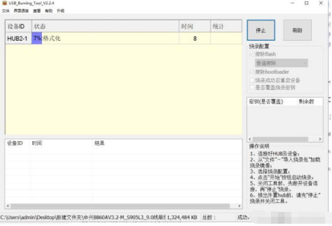 晶晨S905L3B刷机教程攻略：第三方系统、安卓9 Root及Armbian EMMC