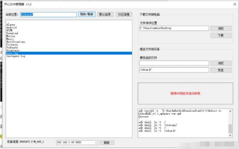 晶晨S905L3B刷机教程攻略：第三方系统、安卓9 Root及Armbian EMMC