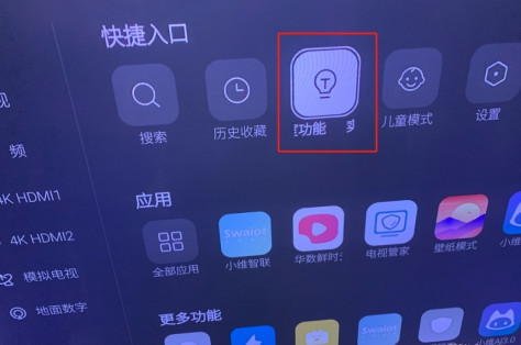 创维电视酷开系统如何开启U盘安装apk？附安装软件教程