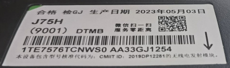 海信售后路过，需要什么包请留言