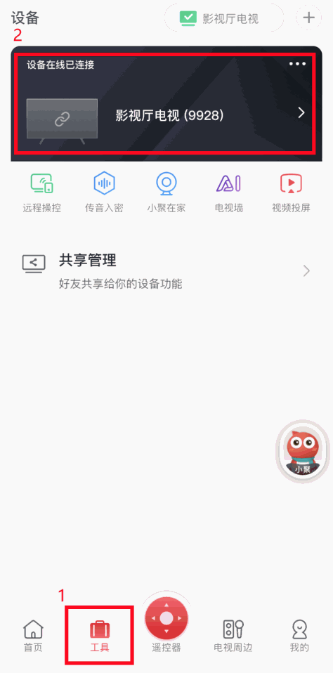 海信电视安装apk