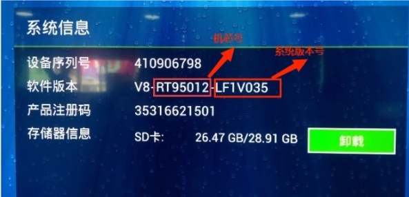 TCL刷机如何寻找机芯号？2024TCL/雷鸟电视机芯号查找教程