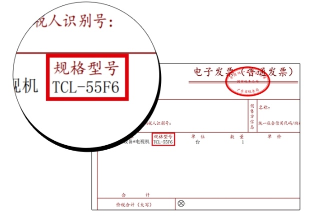 TCL刷机如何寻找机芯号？2024TCL/雷鸟电视机芯号查找教程