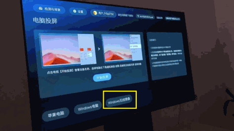 windows投屏创维电视问题
