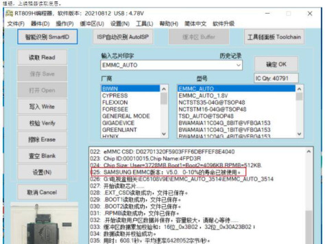 华为悦盒EC6108V9E扩容方法及刷机教程 附电视盒子刷机工具