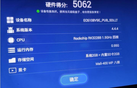 华为悦盒EC6108V9E扩容方法及刷机教程 附电视盒子刷机工具