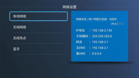 晶晨S905L3A/L3AB芯片完美支持IPV6安卓9.0已开root极速线刷包2024