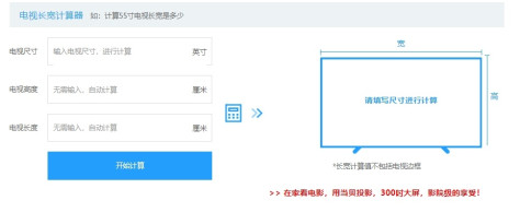 电视机尺寸怎么算？2024电视机尺寸测量对照表