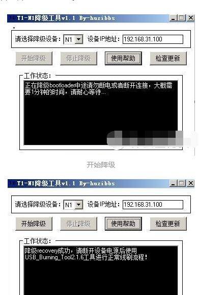 斐讯N1降级刷机教程 斐讯N1刷机固件下载