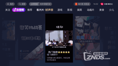 西瓜视频全网独播！2020中国好声音已上线！大屏端怎么看？