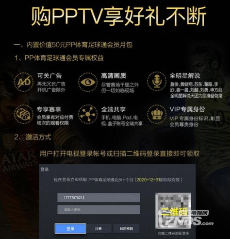 PPTV 55VU4电视测评体验 球追剧的大屏爱爱好者首选