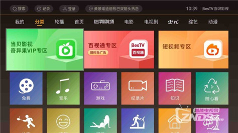 当贝OS和MIUI TV全方位对比 哪个系统UI才是你的最爱