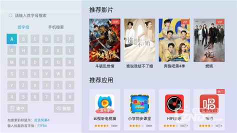 当贝OS和MIUI TV全方位对比 哪个系统UI才是你的最爱