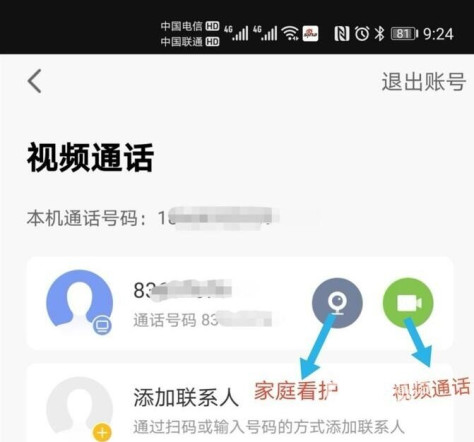 创维A20云社交智慧屏开箱测评 优缺点分析