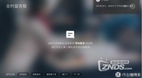 创维A20云社交智慧屏开箱测评 优缺点分析