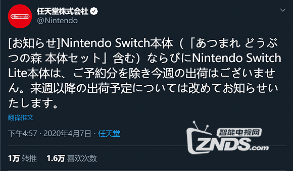 任天堂Switch停止在日出货 网友：Switch真的保值