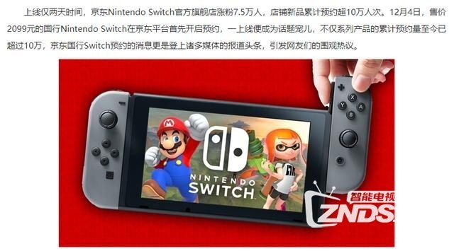 国行任天堂Switch怎么样 详细评测来了