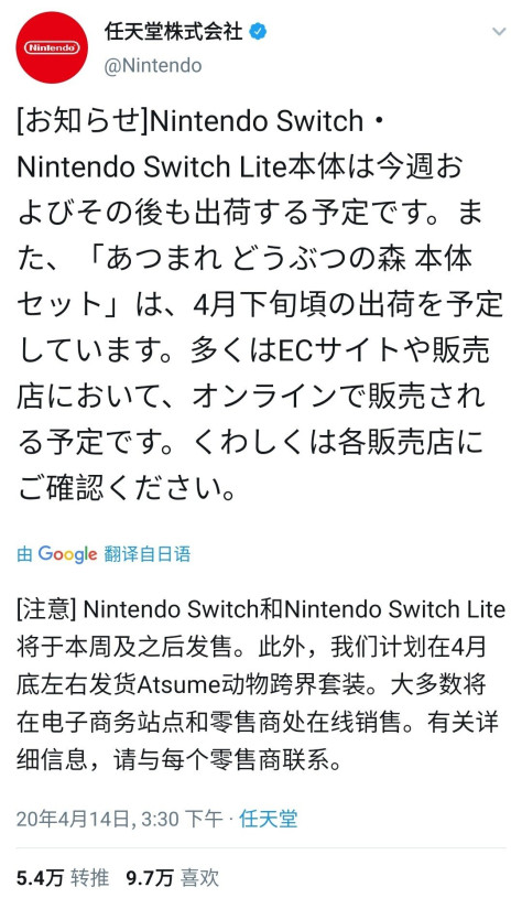 日版Switch预计4月下旬恢复出货 NS10.0.0系统更新详解