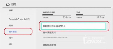 日版Switch预计4月下旬恢复出货 NS10.0.0系统更新详解