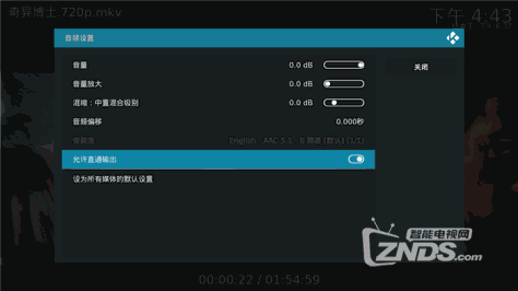 电视Kodi播放器音频怎么切换成杜比音效 仅需一招