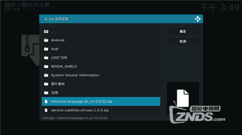 Kodi播放器怎么添加插件 附中文语言包