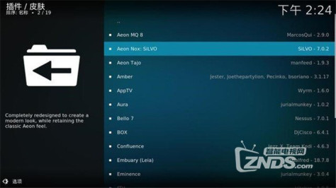 [教程]kodi18这款超漂亮的中文皮肤 不用电脑 手把手教你换上