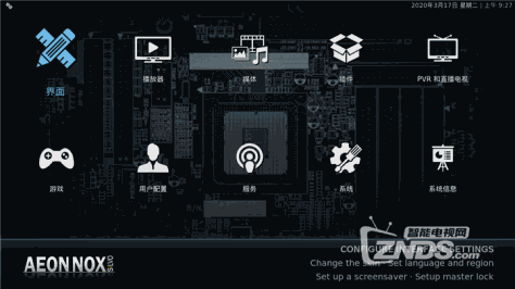 [教程]kodi18这款超漂亮的中文皮肤 不用电脑 手把手教你换上