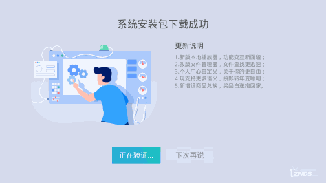 当贝投影F1C升级2.1.4.0版本:遥控播放器升级 新增智能家居