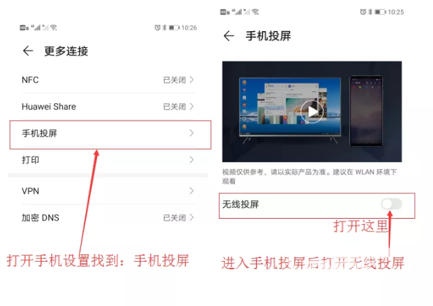 华为、小米、oppo、苹果手机怎么投屏到长虹电视上网课？