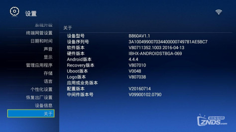 不拆机中兴ZXV10 860AV1.1 Android4.4.4版