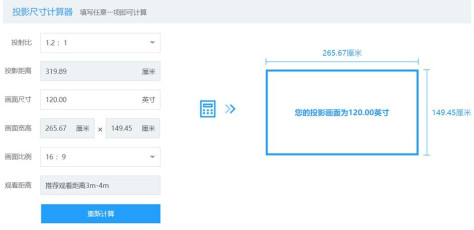 2021投影仪选购攻略——投影距离篇