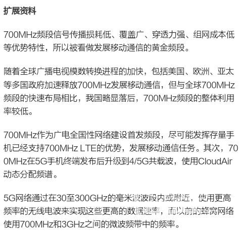 请问网友，南阳新野电视无线44频道759.25MHz属于700mhz频率吗