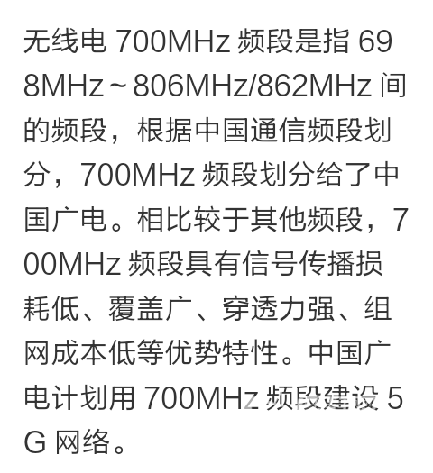 请问网友，南阳新野电视无线44频道759.25MHz属于700mhz频率吗