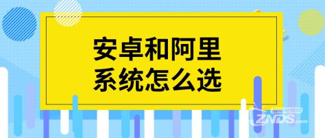 电视盒子怎么选 小白用户怎样选适合家用的电视盒子