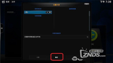 教程分享：KODI怎么播放NAS里面的4K电影？