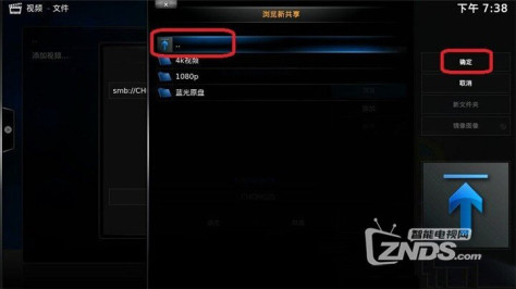 教程分享：KODI怎么播放NAS里面的4K电影？