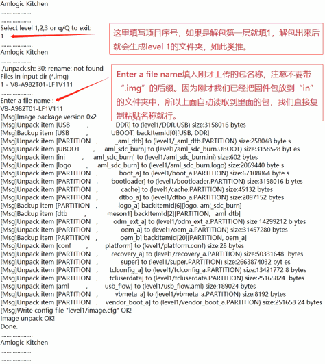 TCL_A982T01_ROM解包过程详解