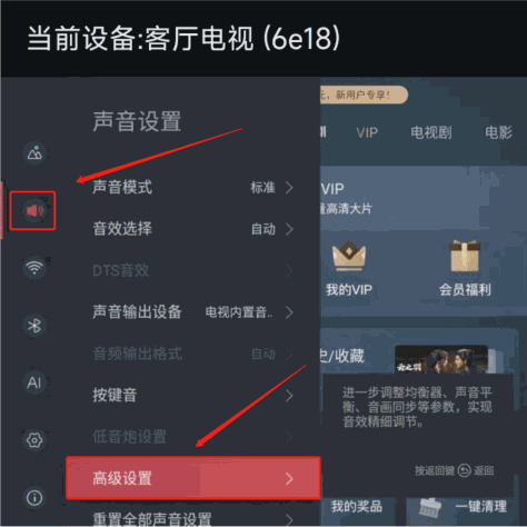 海信Vidda X55 X65 X75 X85 打开【ADB】图文详细教程