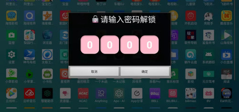 儿童应用锁 v2.1.3.151 电视应用锁