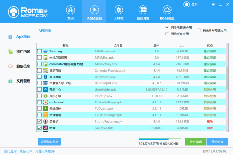 电视盒子固件精简教程有需要的自取