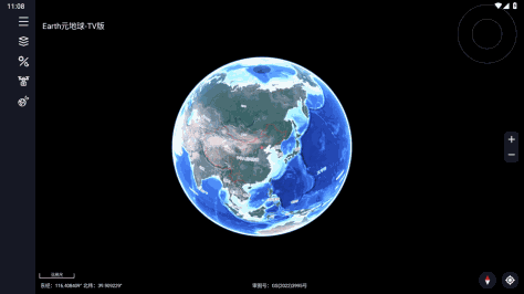 Earth元地球TV v2.0.2 电视端实景地图