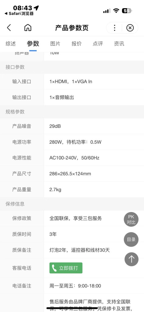 奥图码ONF731高流明长焦距投影仪