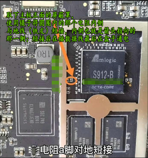 斐讯T1_S912_安卓7.1版本_线刷固件包
