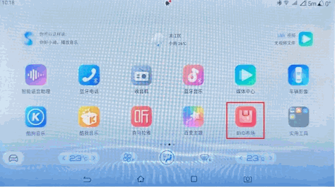 比亚迪秦怎么安装软件？比亚迪秦当贝市场车载版下载教程
