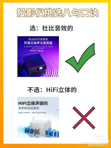 2023年投影仪到底怎么选 挑选投影仪口诀